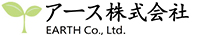 アース　株式会社